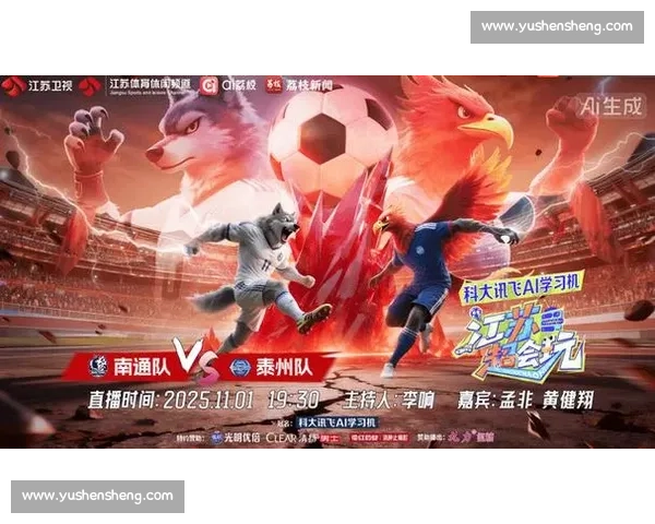 苏超六月:平凡人的主场荣耀