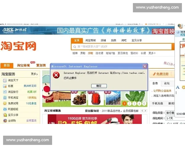 淘宝支付宝花呗苏超混战！阿里系 “散装” 冠名引爆互联网营销新战场